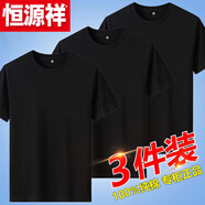 恒源祥純棉短袖t恤男圓領寬松純白純黑上衣情侶半袖全棉純色體恤 黑色+黑色+黑色 XL【建議130-145斤】