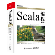 Scala編程（第5版）(博文視點出品)