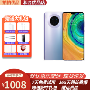 华为 HUAWEI Mate 30二手手机麒麟990旗舰芯片徕卡影像4G/5G全网通 星河银【赠3C认证快充】 8G+128GB【4G版全网通】 9成新