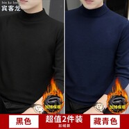 【兩件裝 加絨可選】毛衣男秋冬季針織衫打底毛衫新款半高領(lǐng)毛衣加厚保暖毛線衣潮流 黑色+藏青色（加絨款） 3XL