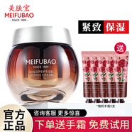 美膚寶面霜黃金六勝肽補(bǔ)水保濕面霜提拉緊致抗皺熬夜淡化細(xì)紋男女官方 黃金多肽提拉舒紋面霜50ml
