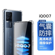 京其 IQOO7手機(jī)殼防摔防磨VIVO iqoo7手機(jī)套透明軟殼全包邊氣囊TPU硅膠套手機(jī)后蓋保護(hù) VIVO iQOO7【透明】氣囊防摔手機(jī)殼