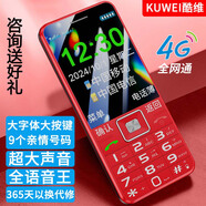 酷維（KUWEI）全網(wǎng)通4G老人手機(jī)移動聯(lián)通電信廣電5g卡老人專用手機(jī)超長待機(jī)大字大音大按鍵老年人功能手機(jī) 紅色【一年免費(fèi)換新】 全網(wǎng)通4G/5G-超長待機(jī)