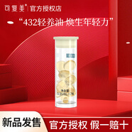 可復美432輕養油精華油膠囊玫瑰輕養油以油養膚滋養抗皺緊致舒緩修護 可復美精華油0.35ml*7粒/瓶