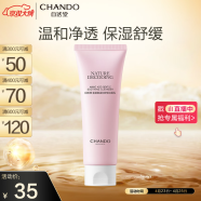 自然堂（CHANDO）氨基酸温和舒缓洁面乳100g（温和洁面舒缓保湿敏感肌可用）