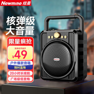 紐曼（Newmine）無線藍(lán)牙音箱戶外大音量廣場舞音響便攜式手提家用收音機(jī)地?cái)倲[攤喇叭收錢碼U盤/TF卡語音播報(bào)器 M56【小身材 大音量】標(biāo)配