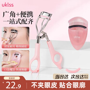 悠珂思（ukiss）超廣角睫毛夾+便攜式卷翹器(粉色）持久定型