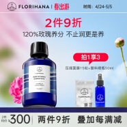 Florihana馥家大马士革玫瑰纯露花水保加利亚补水保湿爽肤水法国进口 1000ml