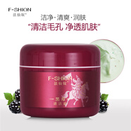 法仙奴（faxiannu）藍莓清潔霜 黑莓新包裝 肌膚毛孔污垢油脂臟東西卸妝美容院按摩霜 黑莓清潔霜60g（原藍莓升級款）