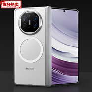 【品質(zhì)原裝】適用于華為matex5手機(jī)殼x5保護(hù)套x3典藏版matex3折疊屏新款透明磁 【銀色】高透發(fā)黃中軸全包保護(hù) 華為 Mate X3