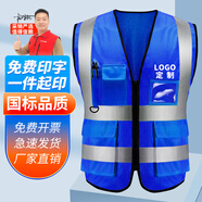 邁諾奇反光背心高亮多口袋施工工程反光衣環(huán)衛(wèi)馬甲安全交通警示服 深藍色