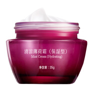 冬木古雨活泉清涼薄荷霜保濕型35G舒緩修護敏感補水面霜