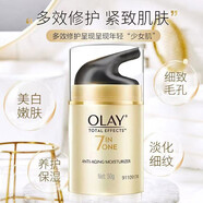 玉蘭油大紅瓶護膚面霜女士護膚品補水保濕面霜緊致抗皺秋冬男女通用面霜 多效修護霜