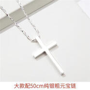 DR GRAFFCARNY耶和華十字架刻字S925純銀十字架項鏈男潮吊墜女鎖骨鏈飾品情人節 大款配50cm純銀粗元寶鏈