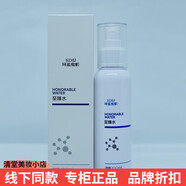 珂藍(lán)蜜肌芙瑟琳美容院護(hù)膚品線下修護(hù)補(bǔ)水修復(fù)新老包裝 珂藍(lán)蜜肌臻萃水尊享至臻水 100m