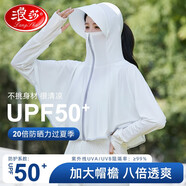 浪莎（LangSha）冰絲防曬衣女夏季遮陽(yáng)防曬服騎行透氣防紫外線(xiàn)薄款寬松防曬外套女 白色 均碼（80-160斤）