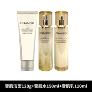 自然堂自然堂護膚品套裝雪肌追光美白水乳套裝洗面奶面霜精華乳液防曬霜 自然堂雪肌追光洗面奶+水乳