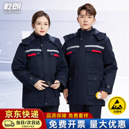 乾朗 冬季防靜電工作服棉衣男勞保服棉服加厚防寒保暖電焊工工裝定制