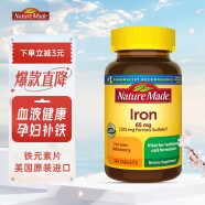 美国Nature Made天维美 补铁片lron 女士补血补充铁元素辅助改善维生素铁 65mg*365粒