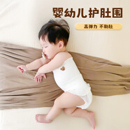 摩登孕媽?zhuān)∕ODENGYUNMA）摩登孕媽護肚圍嬰兒護肚子神器兒童防著(zhù)涼夏季護臍帶純棉薄款透氣 北鼻龍卡拉熊單層