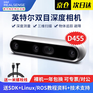 英特爾Intel RealSense D455深度相機(jī) D435i深度實(shí)感攝像頭D405雙目立體相機(jī)3D建模數(shù)碼相機(jī)避障人臉識別 D455（配1M螺栓數(shù)據(jù)線）