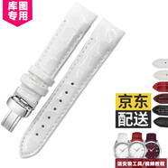 潮熙【JD送貨】適用天梭女表帶T035真皮1853表帶天梭庫圖表帶T035210A 純白皮銀扣 18mm