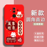 馳漢牌適用華為mate10pro手機殼BLA-AL00潮男女保護套歐美動漫情侶防摔磨砂時尚新款中國風蛇年卡通軟殼 中國紅-萬事勝意（TFZH02） 華為MATE10PRO