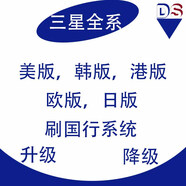 適用三星Fold3 fold2 W22 21折疊手機note9美韓港版刷機國行系統