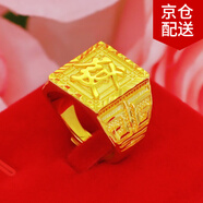 江南情福活口鍍越南沙金戒指男可調節大小開口指環男士砂金尾戒久不退色 發字 寬1.6厘米 10克