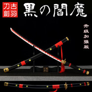 古羽航海賊王索隆三刀日本竹木刀動漫男生cosplay武士道具模型玩具 黑閻魔（升級加強(qiáng)版） 附帶刀架+可背刀袋