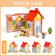 木玩世家拼搭小木屋榫卯積木男女兒童斗拱木制拼裝玩具diy建筑生日禮物 小別墅