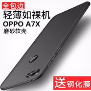Bova OPPO A7X手機殼磨砂軟殼男A7x手機套全包邊防摔殼女簡約后蓋殼保護(hù)殼軟硅膠套潮殼薄 OPPO A7X【黑】細(xì)磨砂軟殼+全屏鋼化膜