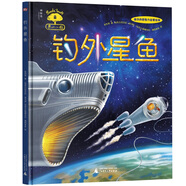 果仁小鎮(zhèn)：釣外星魚（神秘島）