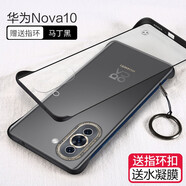特七 適用華為nova10青春版手機殼hi無邊框nova9pro保護套se超薄nova10z硅膠硬殼防摔男潮牌女創(chuàng)意散熱 【華為nova10】馬丁黑+送膜