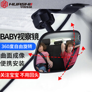 華飾汽車后視鏡車內(nèi)寶寶嬰兒觀察鏡可調(diào)節(jié)后排觀察鏡車載輔助鏡反光