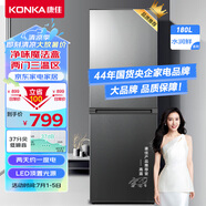 康佳180升兩門(mén)雙門(mén)二門(mén)冰箱節能低噪小型家用電冰箱三溫區迷你小巧不占地兩天僅約一度電BCD-180GY2S