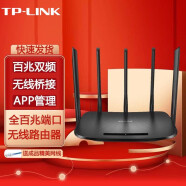 普联（TP-LINK） 智能家用企业wifi穿墙无线路由器 手机APP远程管理 TL-WDR6500百兆版 百兆端口