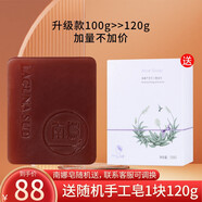 朵拉朵尚手工皂植物精油皂去污清理角質(zhì)死皮潔面皂南娜洗臉皂化妝品男女 番石榴皂