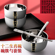 海滌（HAIDI）食品級(jí)304不銹鋼碗套裝碗筷單人一套精致家用兒童碗個(gè)人碗專用食 (豬)13cm生肖碗+生肖筷+平底勺