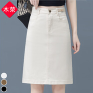 木榮牛仔半身裙女夏季薄款2025新款高腰顯瘦百搭彈力棉休閑a字包臀裙 米白色 M(建議95-105斤)