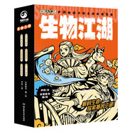 生物江湖（全6冊(cè)）7-14歲超能力江湖系列，科普作家尹燁傾情創(chuàng)作，140+基礎(chǔ)知識(shí)，20+進(jìn)階科普，生物知識(shí)為主，穿插化學(xué)、物理和歷史典故，知識(shí)與漫畫(huà)劇情相融合，探尋生命本質(zhì)。