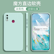 悅研 華為暢享9Plus手機(jī)殼JKM-AL00A保護(hù)套時(shí)尚個(gè)性創(chuàng)意直邊卡通ins風(fēng)可愛全包邊軟殼防摔 淡青色-純色+高清防爆鋼化膜