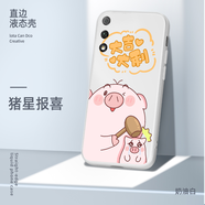 美殼殼 榮耀9x手機殼女款榮耀9X Pro超薄散熱防摔磨砂簡(jiǎn)約卡通軟殼直邊液態(tài)硅膠保護套時(shí)尚潮男 榮耀9X-【奶油白-豬星報喜】