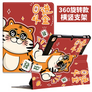琪昱新款步步高S9保護(hù)套bbk步步高s5d家教機(jī)s8旋轉(zhuǎn)14.2殼s3pros新款s6全包硅膠12.7防摔a2學(xué)習(xí)機(jī)卡通x3 發(fā)財老虎【旋轉(zhuǎn)款】配鋼化膜 步步高s5/s5c/s5d    11英寸