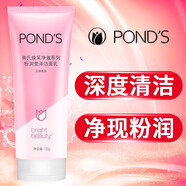 旁氏（POND'S）水潤柔嫩潔面乳120g 煥采凈澈系列 滋潤保濕溫和潔凈洗面奶 粉潤瑩澤 120g
