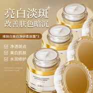 維她白（Weitabai）美白凈妍柔膚面霜水光煥采美白面霜褐斑雀斑色班維他白官方正品 【鞏固裝】三瓶裝