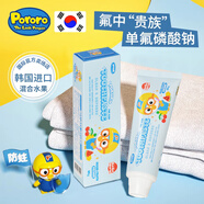 啵樂(lè )樂(lè )（Pororo）韓國兒童牙膏3一6一12歲含氟防蛀寶露露正品寶寶換牙期嬰兒牙膏 80g 1支 混合水果味