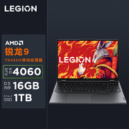 聯(lián)想（Lenovo）拯救者R9000P 游戲筆記本電腦 16英寸專業(yè)電競(jìng)本(R9-7945HX 16G 1T RTX4060顯卡 2.5K 240Hz屏)灰