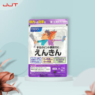 芳珂FANCL 中老年老花眼遠(yuǎn)近視健眼膠囊護(hù)眼丸 藍(lán)莓葉黃素保護(hù)眼睛 日本本土版 1袋（30日量）