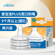 布朗博士嬰兒奶嘴 寬口徑柔軟硅膠 9月+ 圓孔(2個(gè)裝) 愛寶選PLUS系列